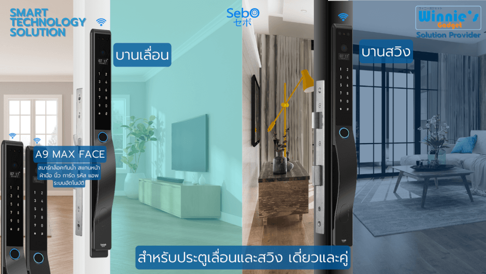 กลอนประตูสมาร์ทดิจิตอล SEBO A9 MAX FACE สีเทา_3